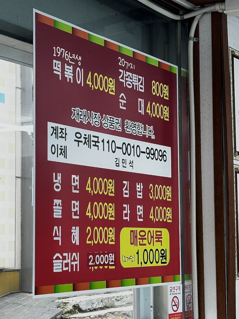 에이피엠떡볶이 이미지