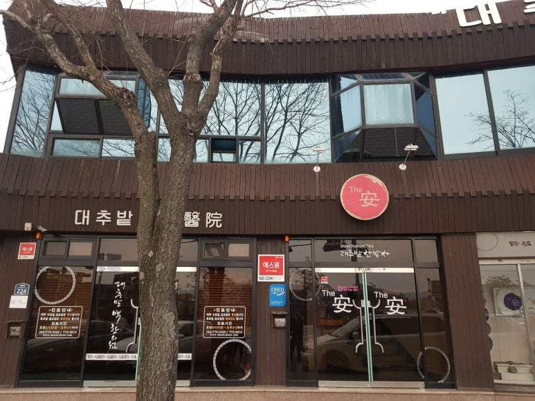 눈빛한의원 이미지