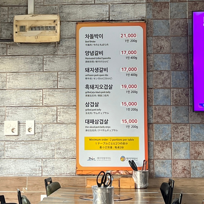 불타는숯불갈비 이미지