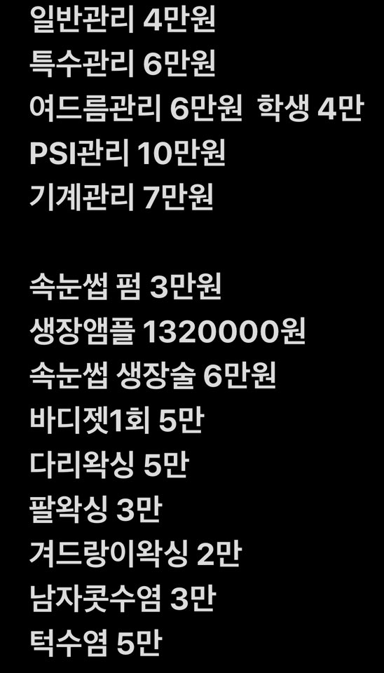 아로마체형관리 이미지