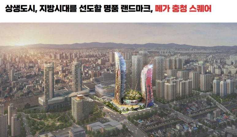 충청타워 이미지