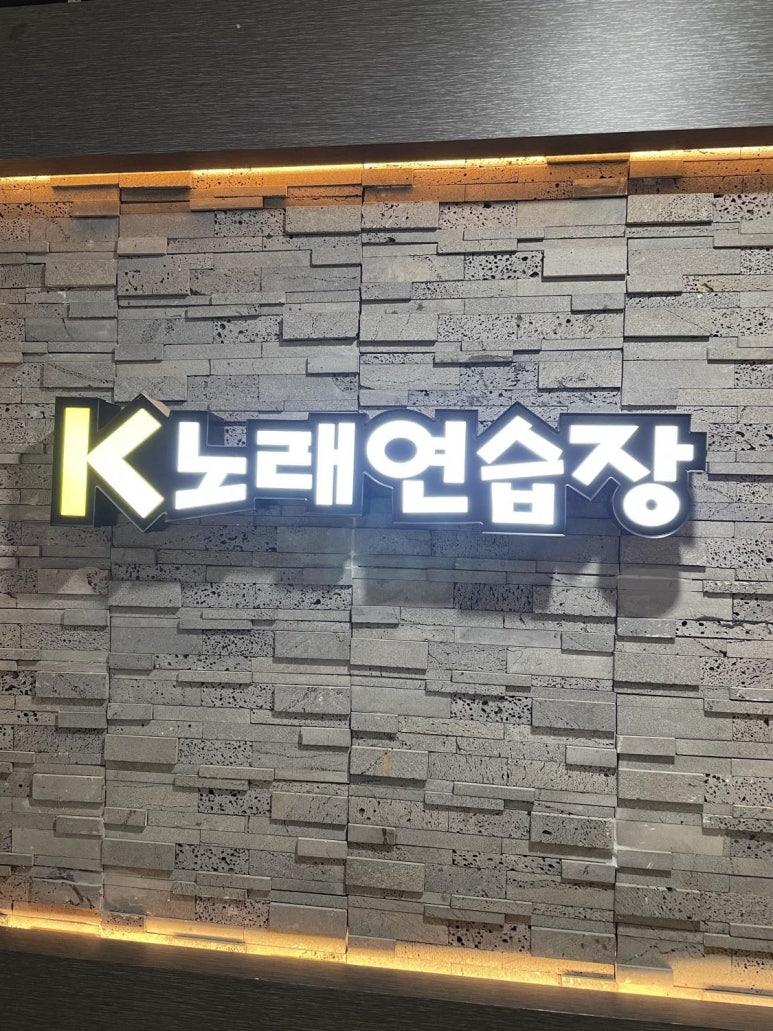 마곡노래연습장 이미지