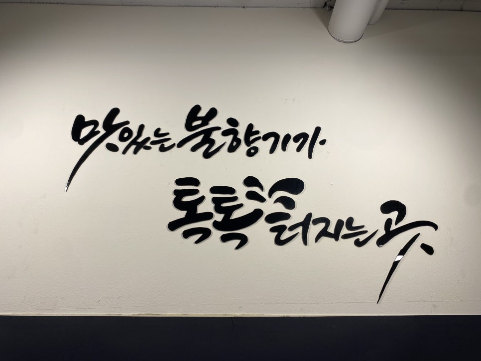 남촌쭈꾸미 이미지