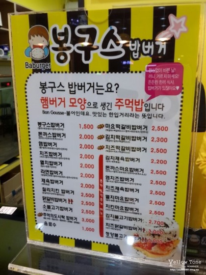 봉구스밥버거부천시청점 이미지