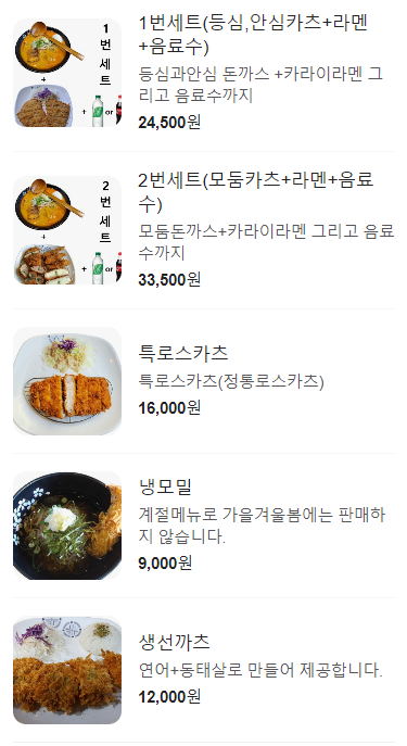 돈까츠야 복돈 이미지