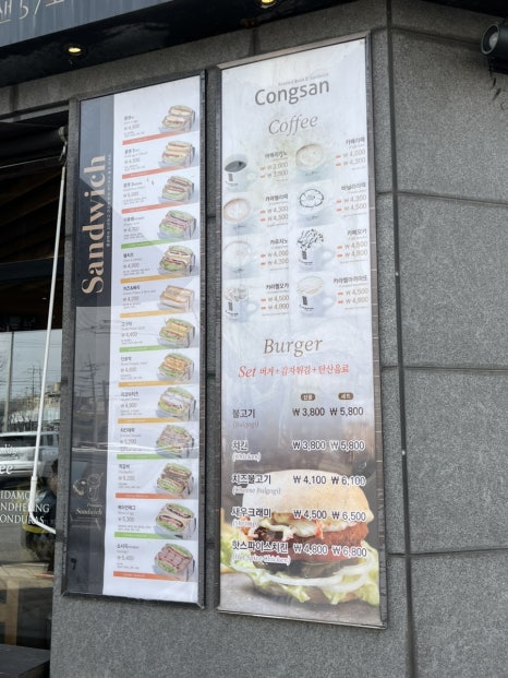 콩샌새만금점 이미지
