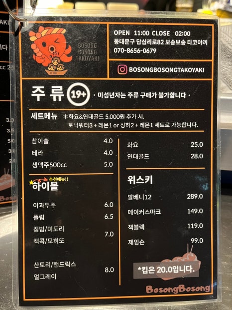 보송보송 타코야끼 이미지