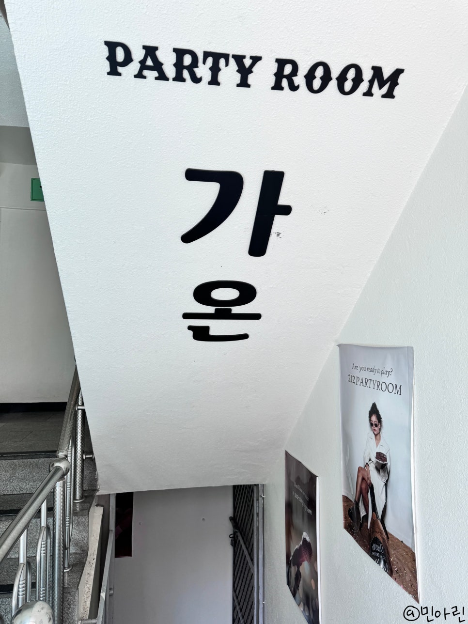 가온파티룸 이미지