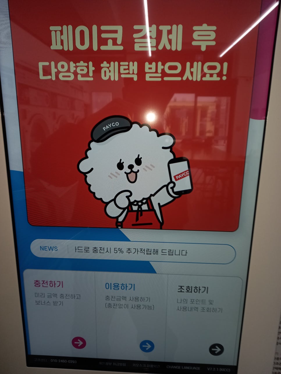 다모아셀프빨래방 이미지