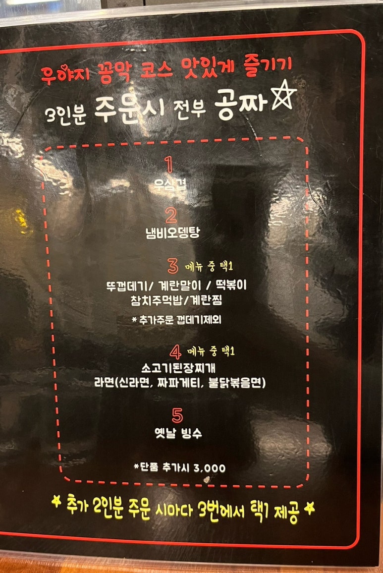 우야지막창칠곡3지구점 이미지