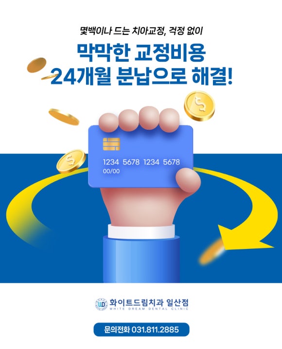 흰돌치과 이미지