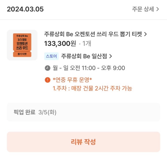 주류상회Be청주점 이미지