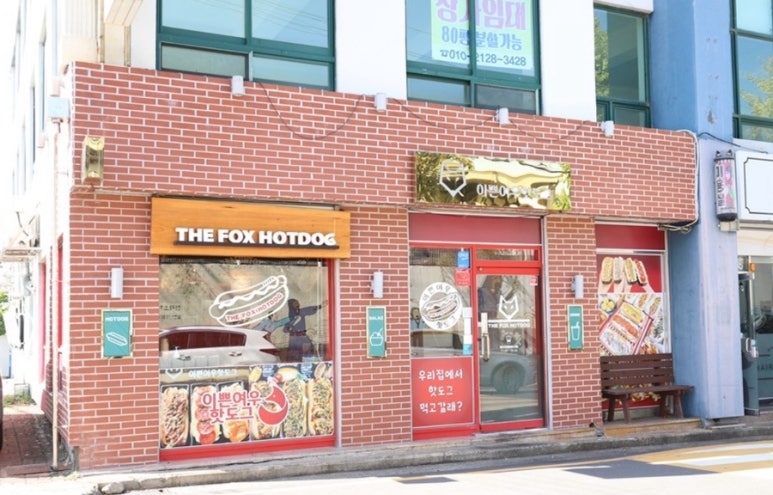 이쁜여우 이미지