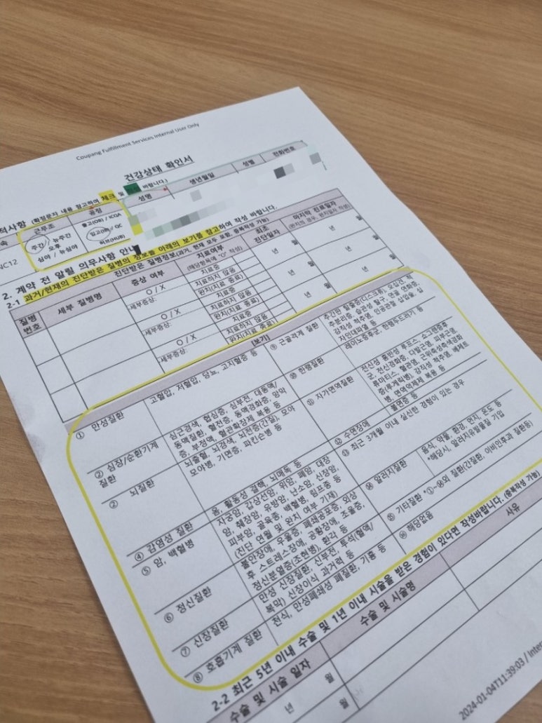 쿠팡 인천신선센터 이미지