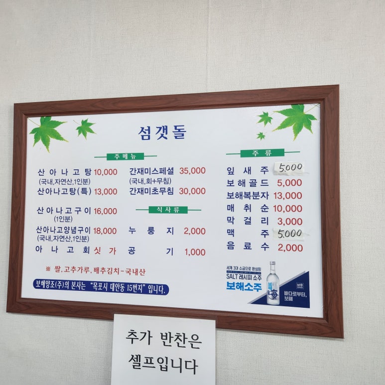 섬갯돌 이미지
