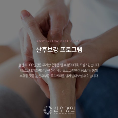 산후명인 이미지