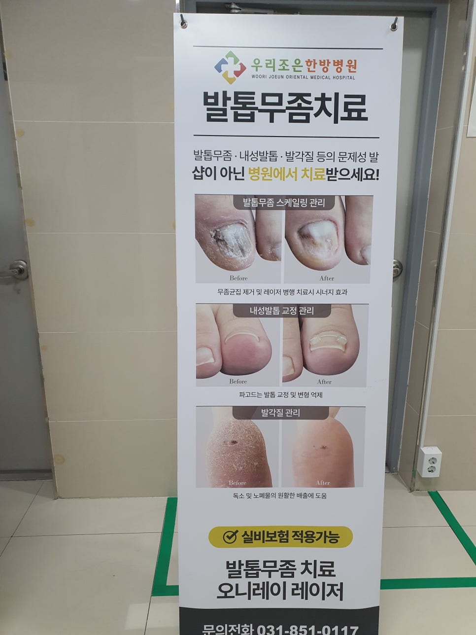 우리조은한방병원 이미지