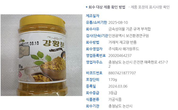 주식회사 원푸드 이미지