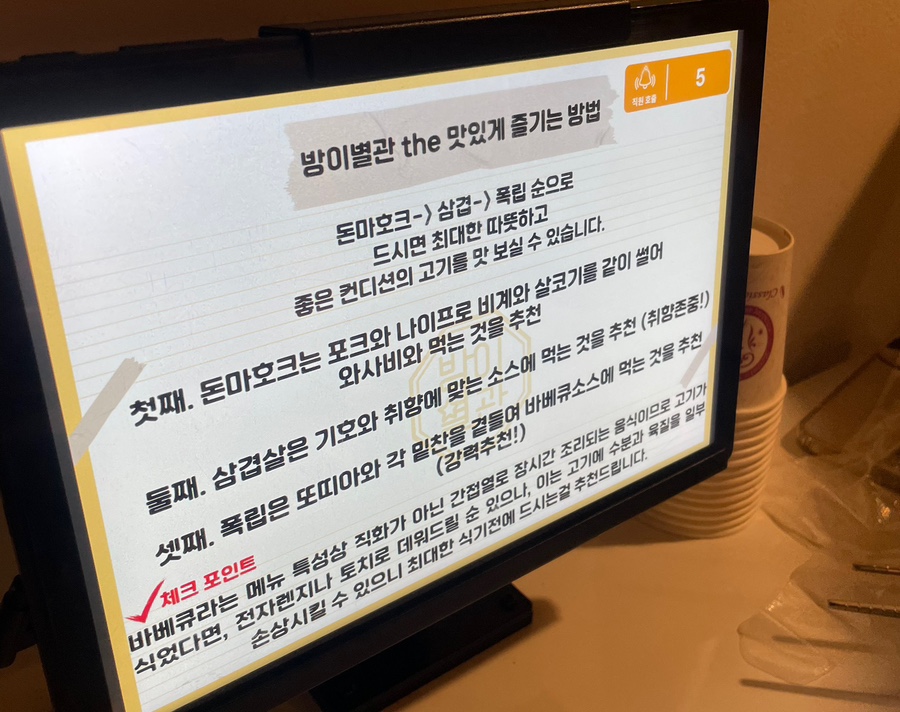 셀프라면방 이미지