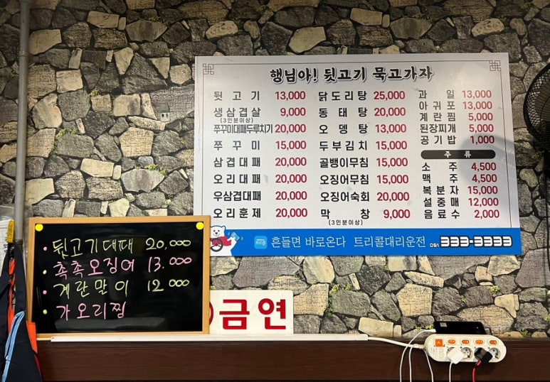덕포네뒷고기 이미지