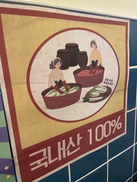 삼산회관양산증산역점 이미지