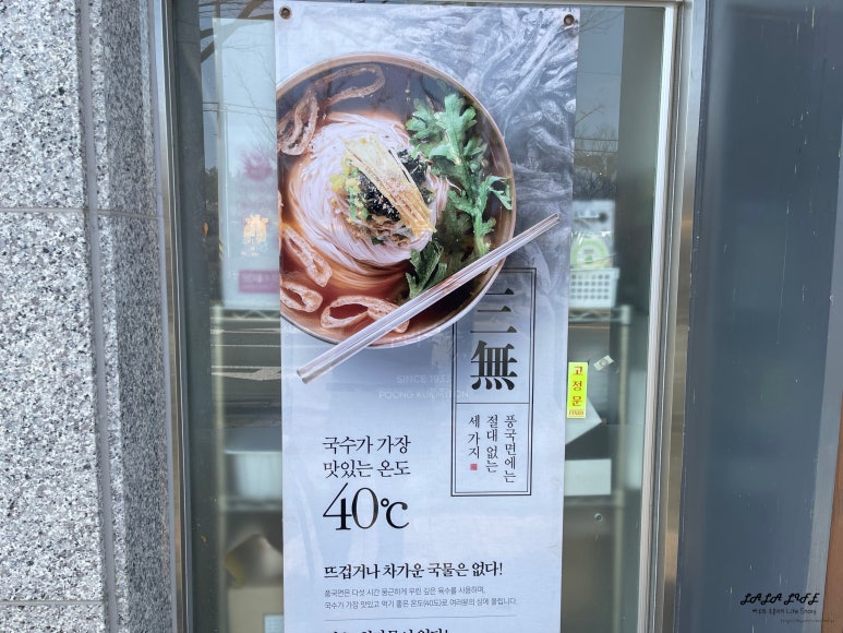 풍국면달성군청점 이미지