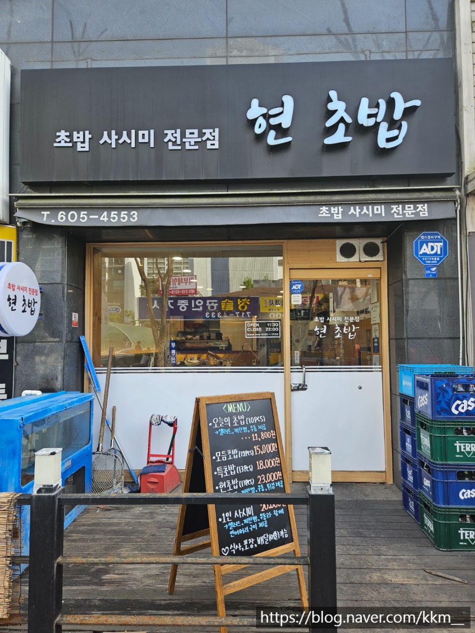 현초밥 이미지