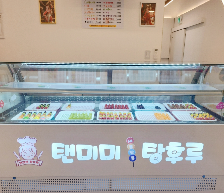 탠미미탕후루 이미지