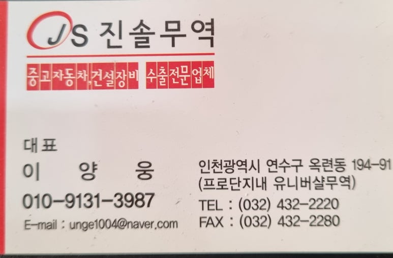 진솔크레인 이미지