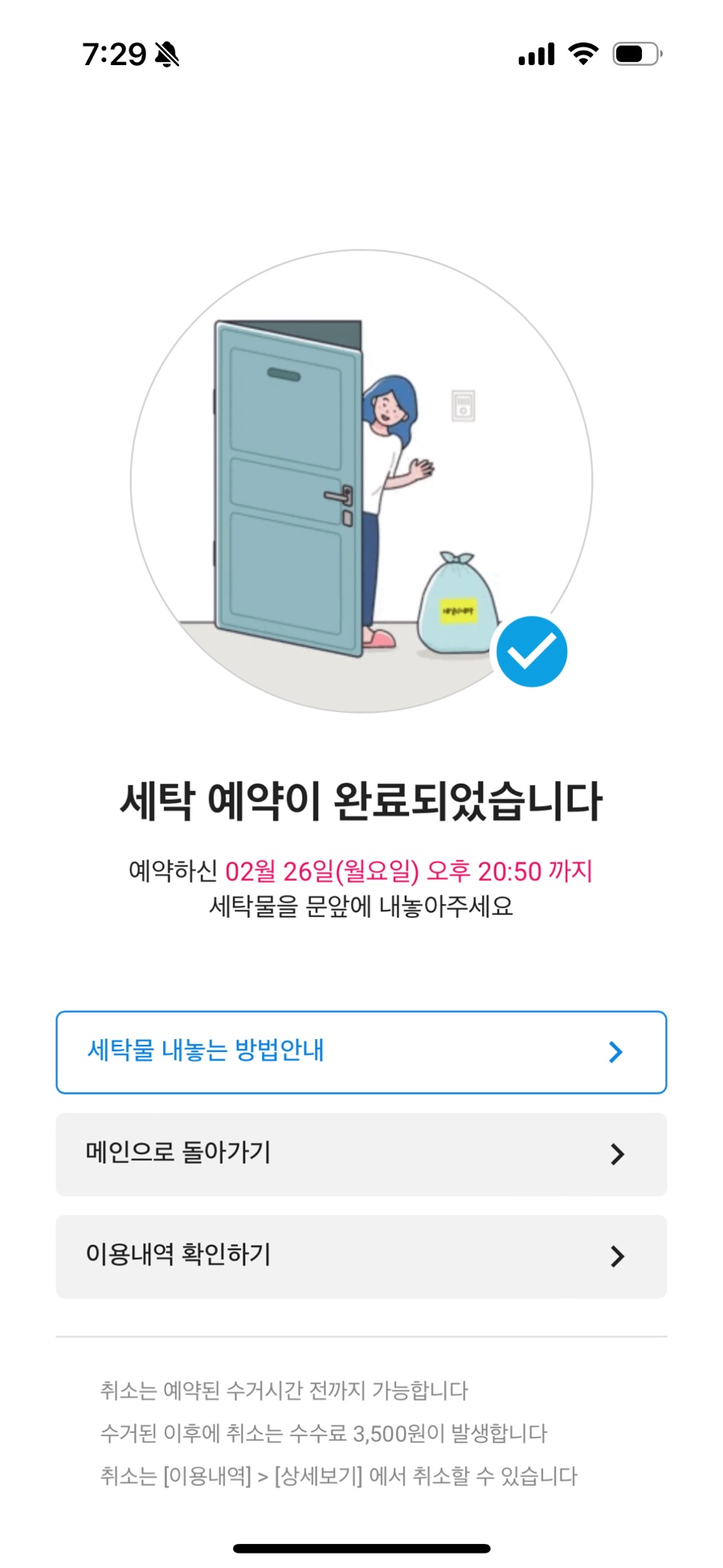 주신세탁소 이미지