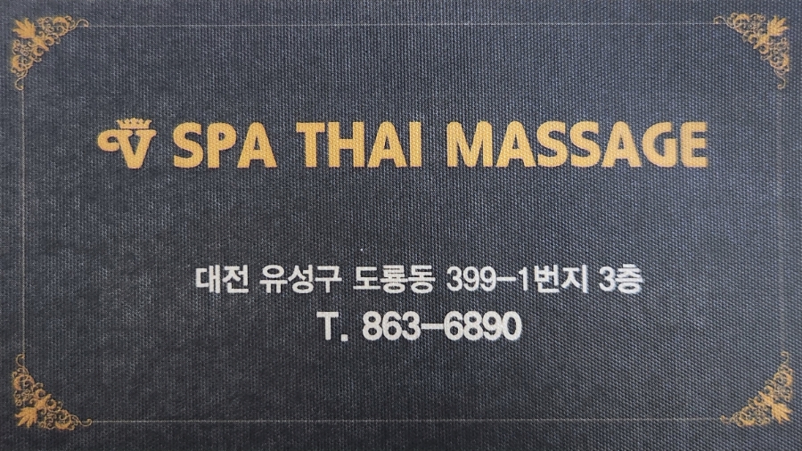 브이아로마테라피 이미지