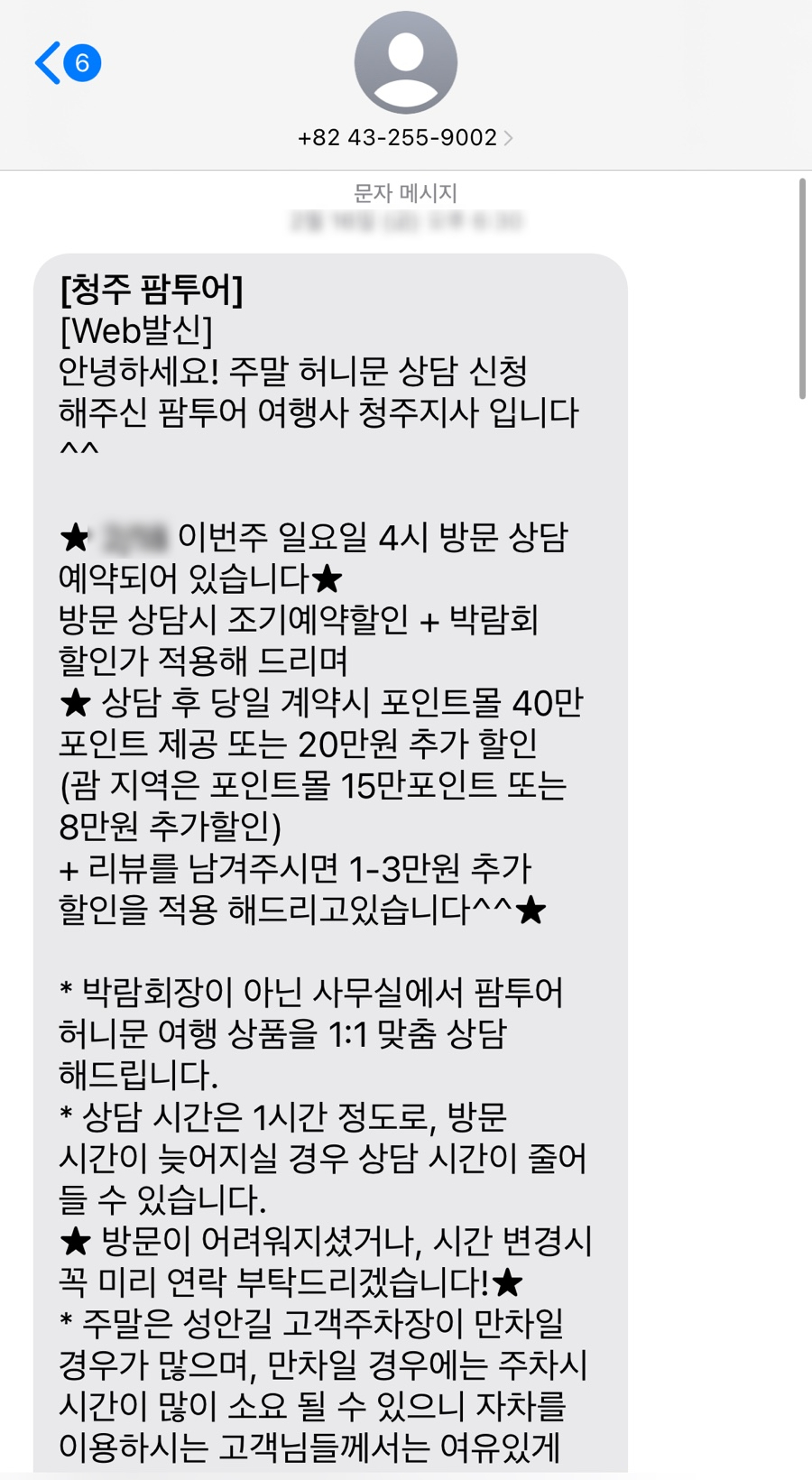 청주팜투어 이미지