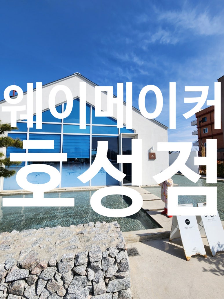 호성베이커리 이미지
