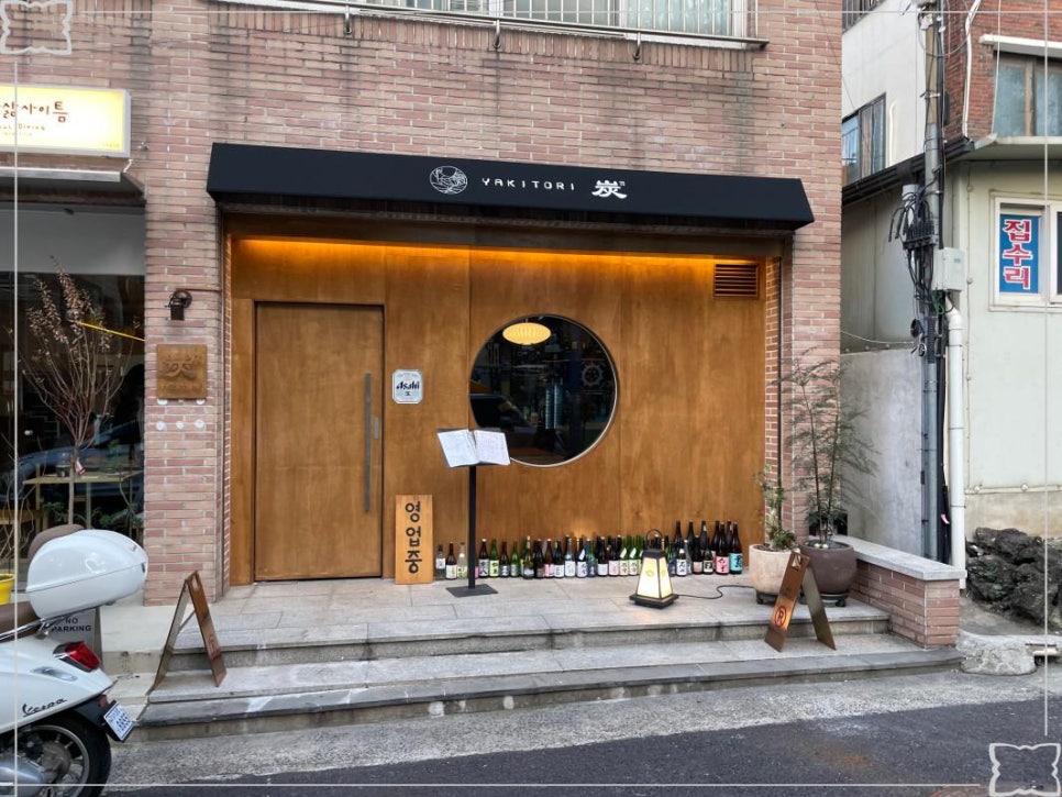 야키토리탄 이미지