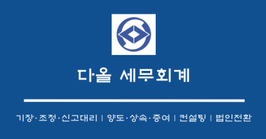 서원세무회계 이미지