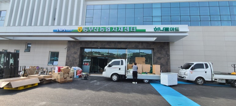 동부산농협 자재센터 이미지
