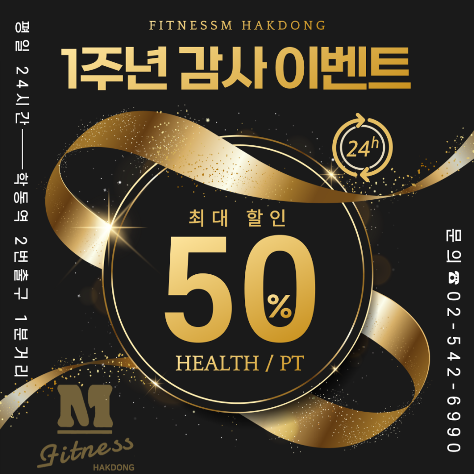 B.M휘트니스 이미지