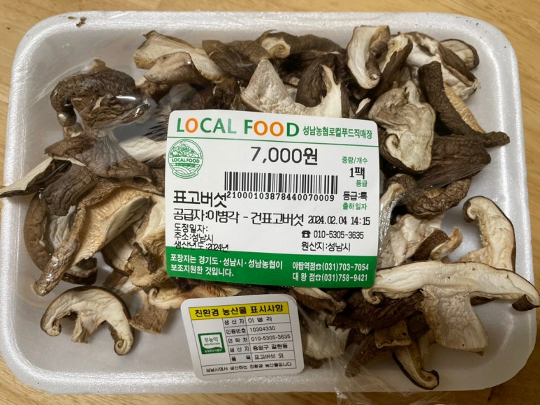 성남농협 하나로마트 야탑역점 이미지