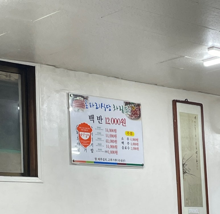 로타리포차식당 이미지