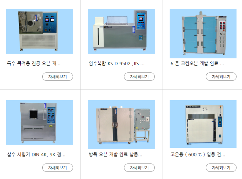 크린산업개발 이미지