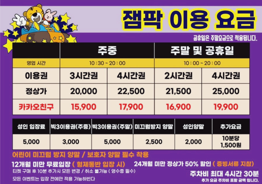 잼팍 이미지