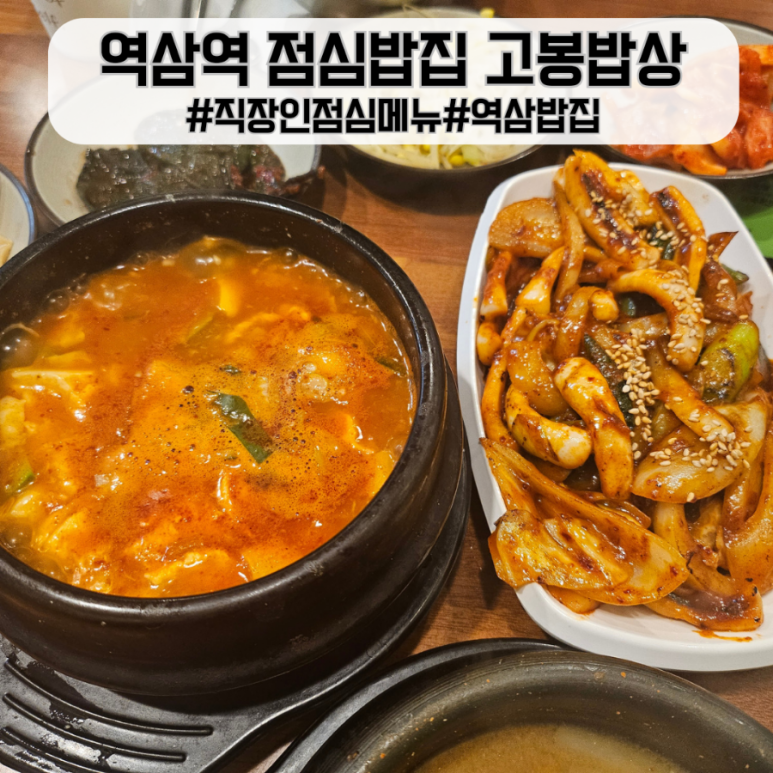 고봉밥상 이미지