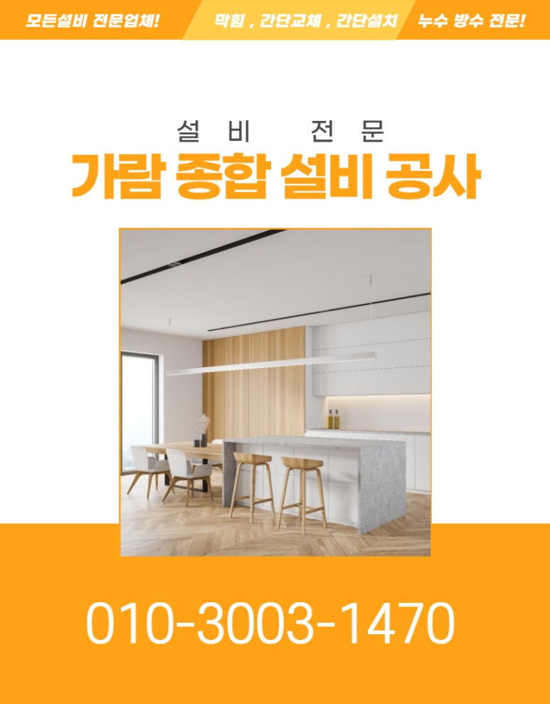 가람종합설비 이미지