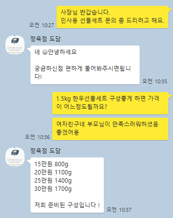 도담정육점 이미지