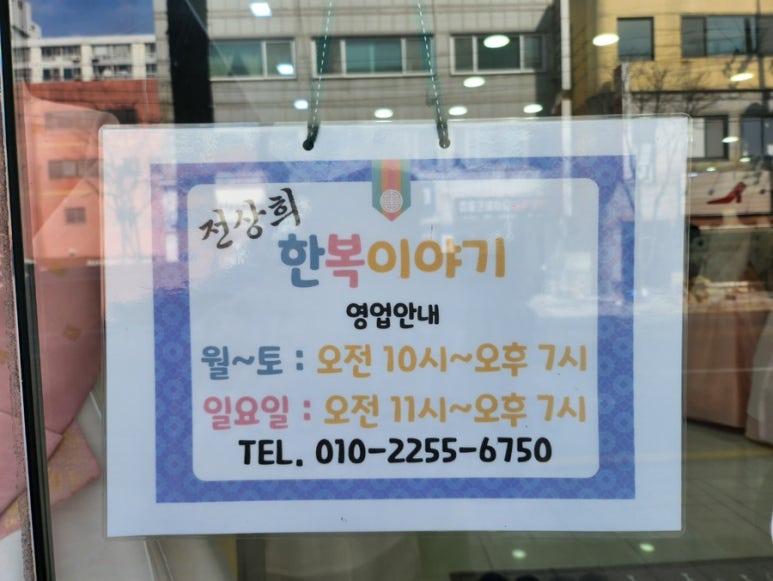 이보야한복 이미지