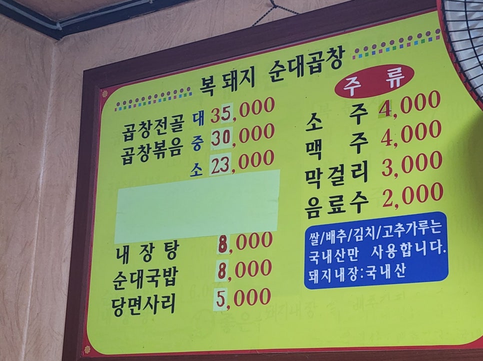 복돼지와전골 이미지