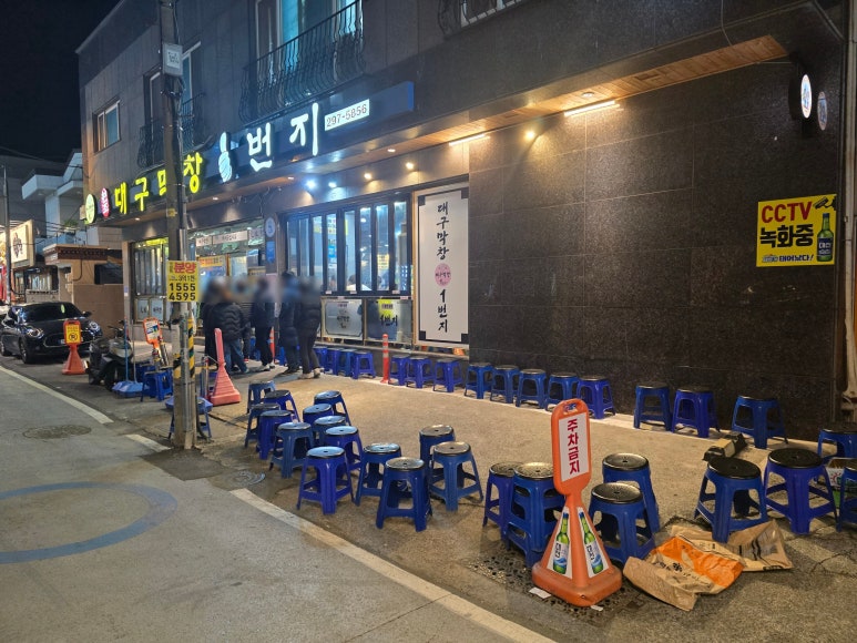 대구1번지막창 이미지