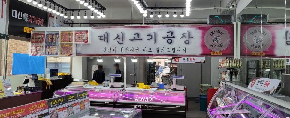 365일고기공장 이미지