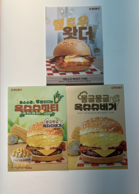 왓더버거 양양점 이미지