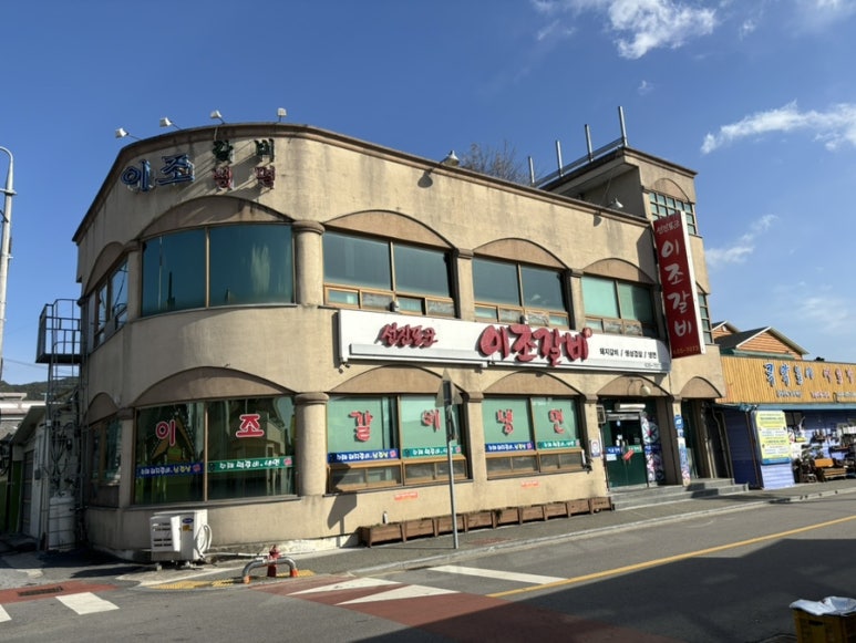 숲산식당 이미지